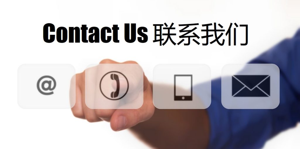 Contact Us 九游